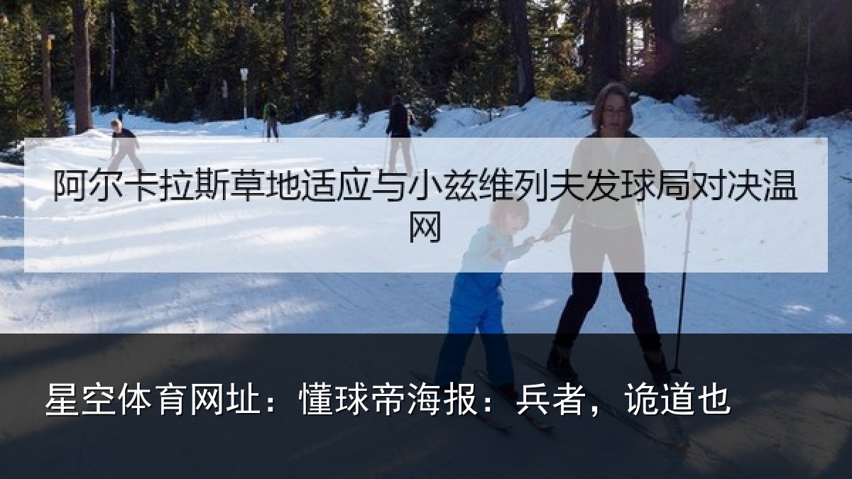星空体育网址:懂球相关情况
