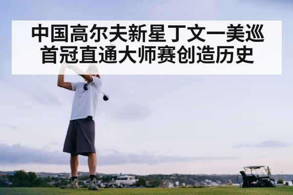 golf swing action